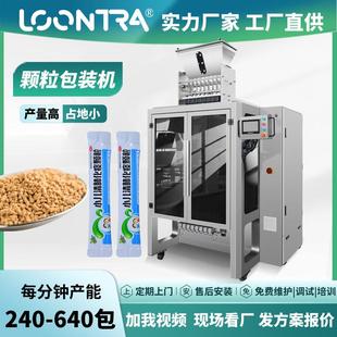 设备 冲剂包装 LC500B三边封四边封多列颗粒罐装 机四列容积式