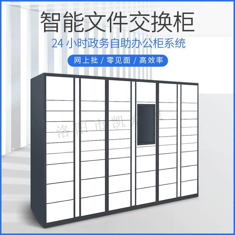 北京联网智能卷宗柜回单柜公共交换柜公司内部自助联网柜厂家,商业/办公家具,寄存柜/快递柜,淘宝优惠券,粉丝福利购,淘宝优惠卷