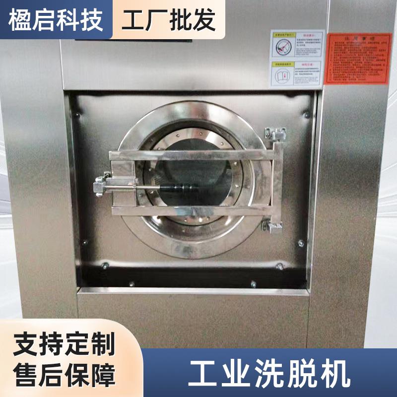 全自动洗衣机家用20公斤大容量卫生院诊所床单被套工业洗脱一体机