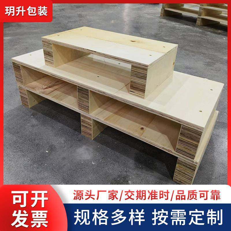 厂家免熏蒸托盘四面进胶合板钢带木箱物流大型设备运输木质托盘,包装,木托盘,淘宝优惠券,粉丝福利购,淘宝优惠卷
