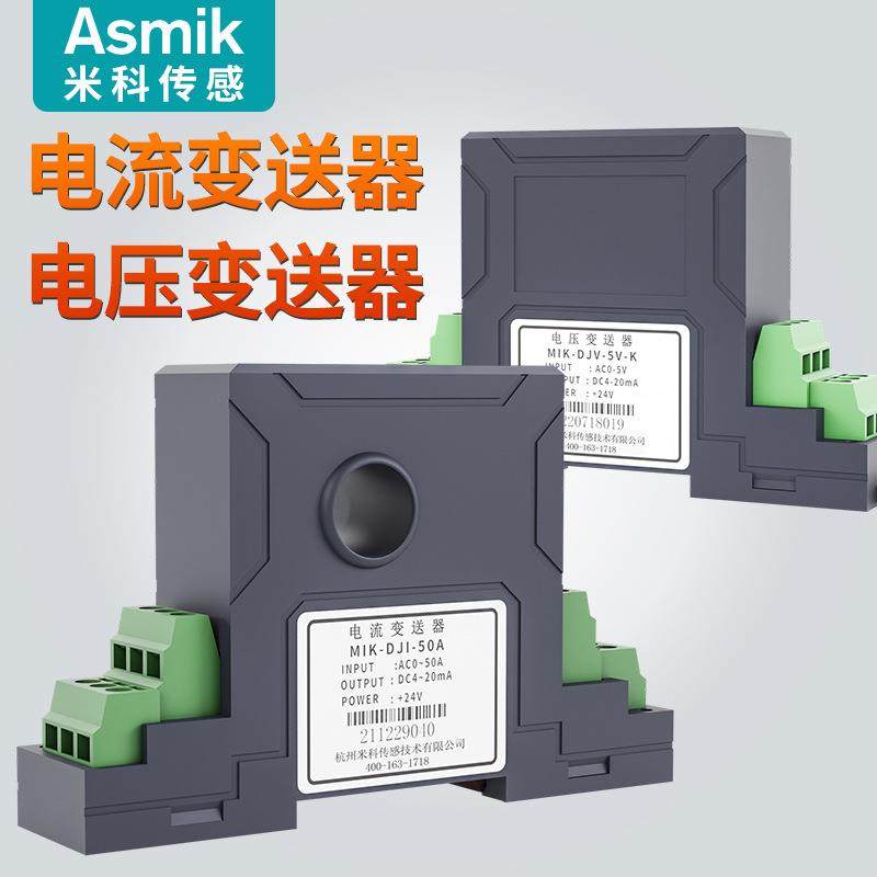 米科高精度霍尔电流传感器4-20mA变送模块穿孔式交流电流变送器
