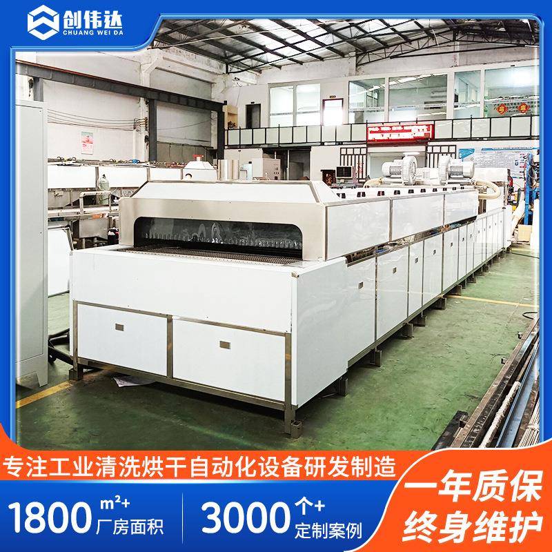 宁波定点定位清洗机五金抛光除蜡通过式高压喷淋清洗烘干线设备