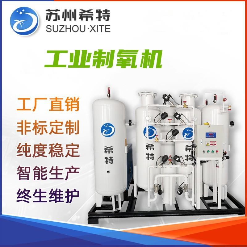 psa变压吸附弥散式制氧机设备高原酒店用制氧机PSA工业制氧机厂家