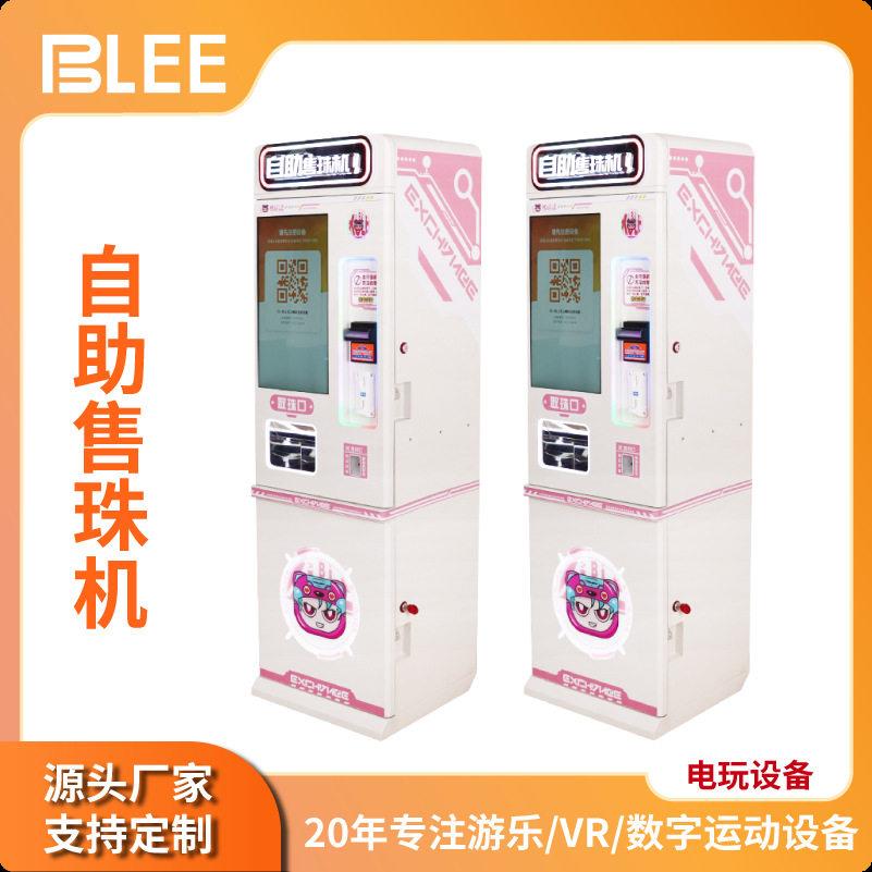 弹珠机全自动换币机智能扫码兑币机马达售币机纸钞机厂家出口英文