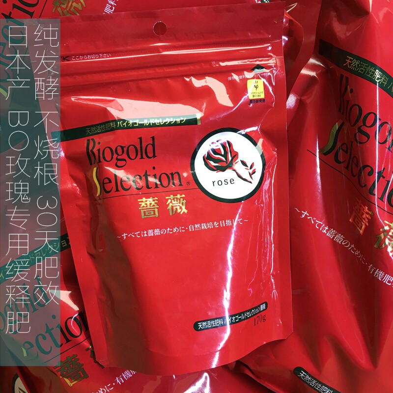 日本产BO三角肥（红袋款）花卉用