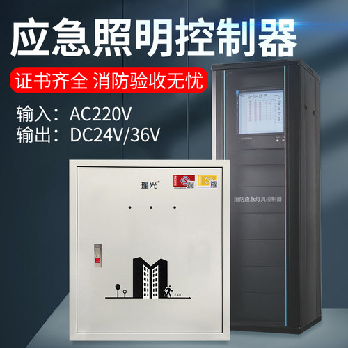 eps消防应急照明配电箱a型配电箱200W300W500W高低压控制分配电箱