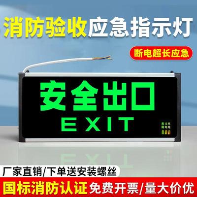 安全出口指示牌接电悬挂式应急灯