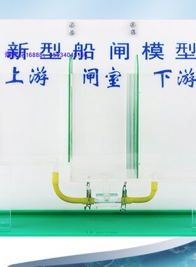 船闸模型 教学仪器实验器材 新型大号船闸构造工作原理模型上游