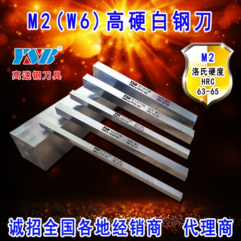 厂家直销 M2 W6高硬白钢刀 长方形 HRC64*65度 2 6 8 60 200MM
