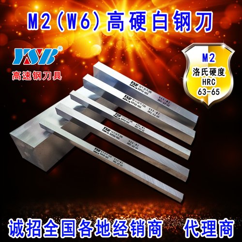 厂家直销白钢刀高速钢车刀