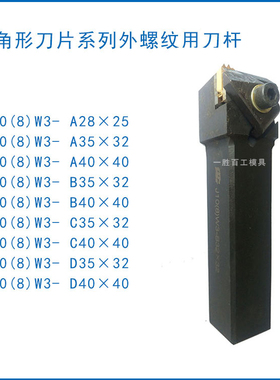 石油管螺纹梳刀刀杆数控刀杆J10(8)W3-D35×32