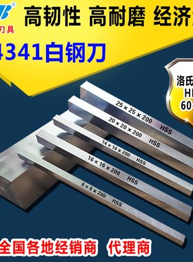白钢刀片韧性刀条修脚刀车刀