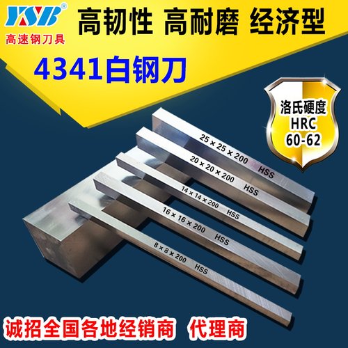 白钢刀片韧性刀条修脚刀车刀