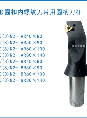石油管螺纹梳刀刀杆数控刀杆P10(8)N2-CR60×100