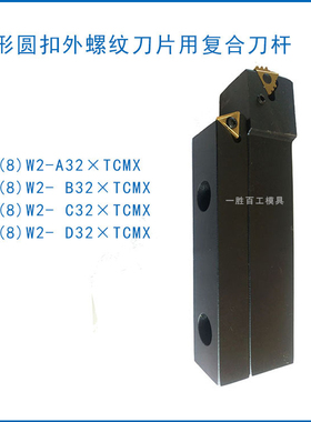 石油管螺纹梳刀刀杆数控刀杆P10(8)W2-D32X-TCMX