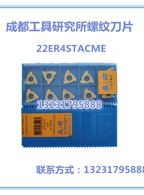 美国矮牙爱克母螺纹刀片22NR4STACME(LW20) 22ER4STACME(LW20)