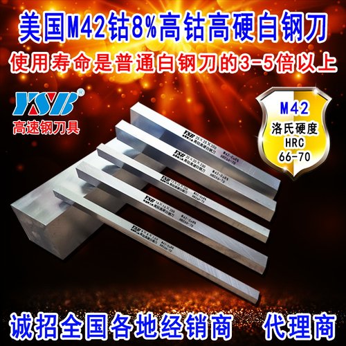 M42材质高硬白钢刀高速钢车刀白钢条模板刀4*4*200-60*60*200