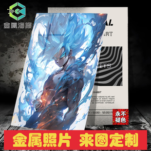 金属海报来图定制无框挂画金属照片热转印热升华客厅装饰画七龙珠