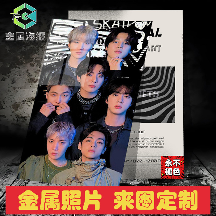 金属海报私人定制金属装饰画BTS