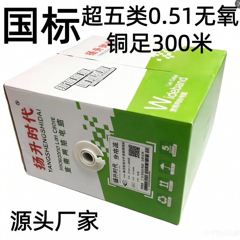 国标超五类 非屏蔽室内网线足300米8芯 0.5纯无氧铜 工程网线
