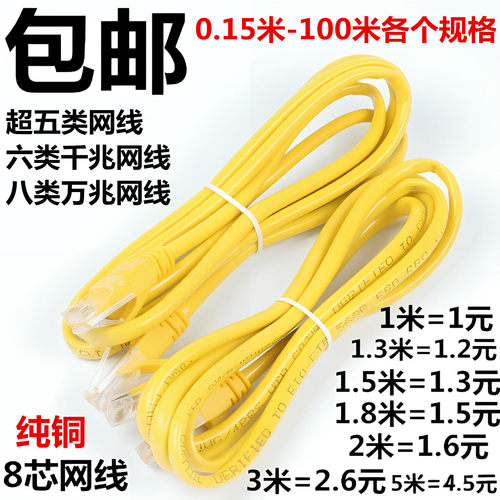 厂家超五六6类千兆宽带成品网线