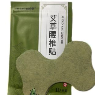 诺泰艾草腰椎贴护腰贴关节贴颈椎膏贴腱鞘透骨贴椎骨贴透骨贴