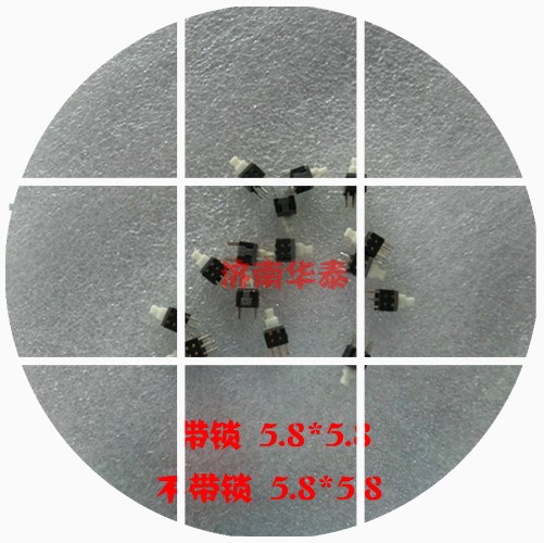 開關包5.8*5.8 7*7 8*8 8.5*8.5按鍵開關5種各20計100只14.5元