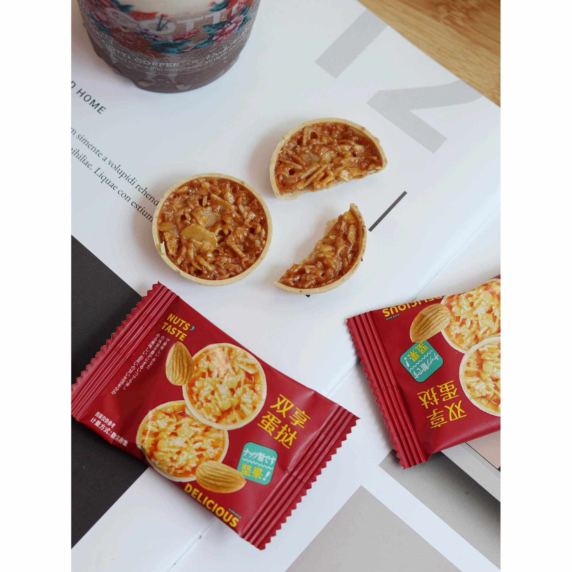双享蛋挞坚果焦糖挞酥杏仁花生糖坚果脆饼干结婚喜饼伴手礼零食
