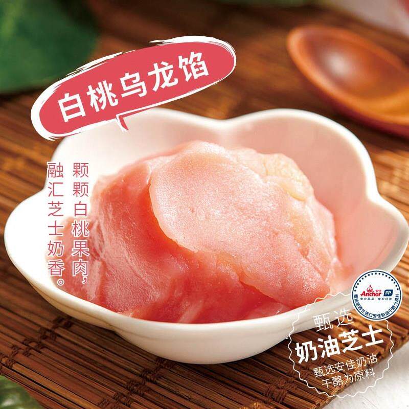 白桃乌龙馅花馔菓原料糖葫芦桃山皮馅芝士软饼月饼糕点馅