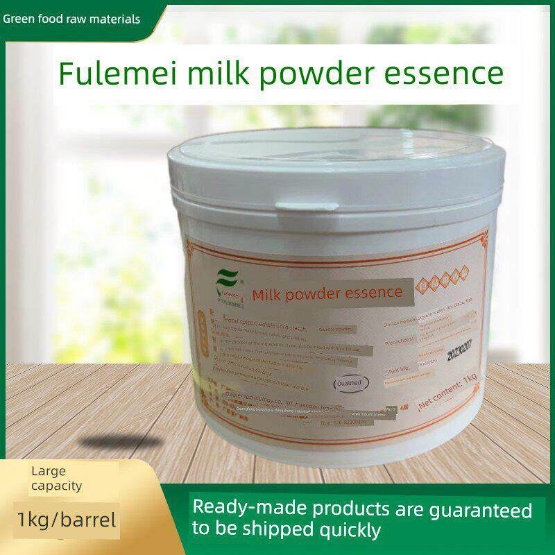 牛奶香粉蛋糕用烘焙食用富乐美牛奶粉末香精银谷面包韩国馒头1kg