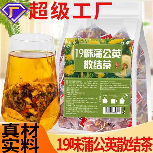 蒲公英散结茶菊花决明子茶夏枯草散结茶源头工厂