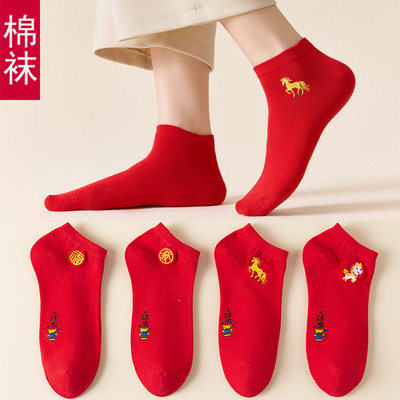 红袜子本命年男女情侣袜红色船袜短袜小人袜属马年棉袜薄款新年袜