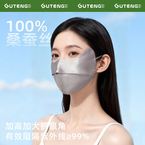 春夏真丝防晒口罩女生高颜值100%桑蚕丝防紫外线开车遮阳面罩