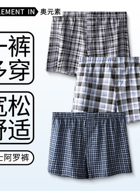 冰丝宽松男士平角内裤阿罗裤睡裤衩男生夏季薄款格仔四角裤头