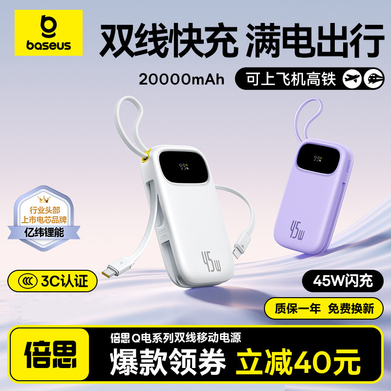 3C认证移动电源20000毫安
