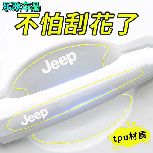 门碗把手贴透明门腕装饰