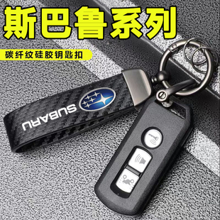 饰 适用于斯巴鲁XV森林人BRZ傲虎哑光黑扣手绳WRX翼豹LEVORG力狮装