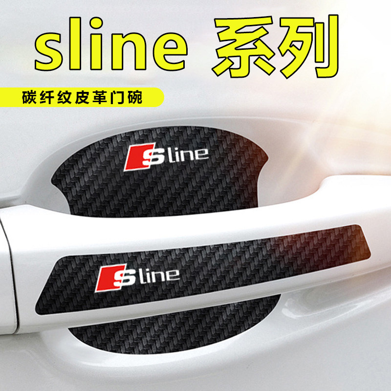 sline汽车门把手贴门碗黑色贴