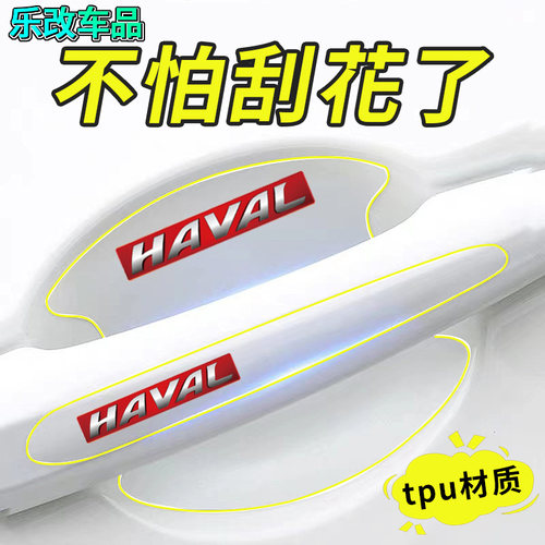 把手防护贴门碗防刮保护贴膜装饰