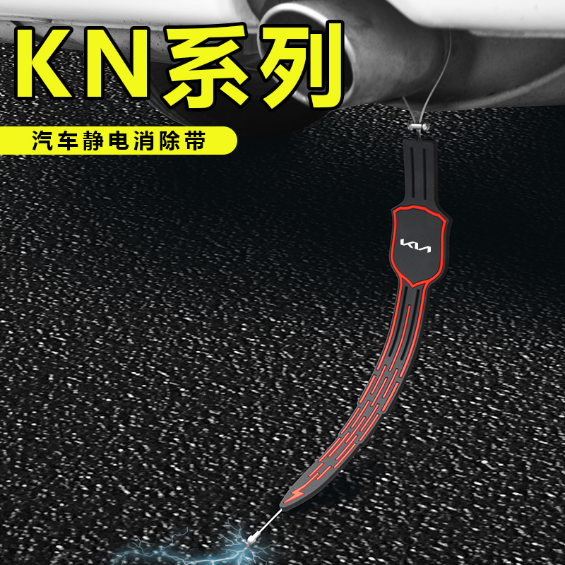 汽车去除静电神器防静电消除