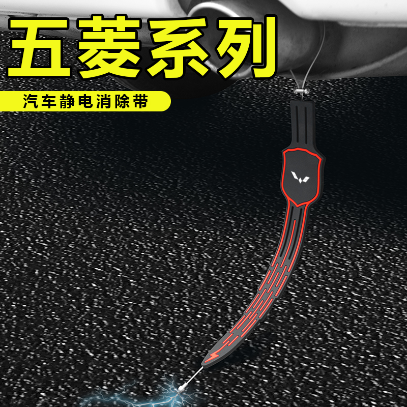 汽车去除静电神器防静电消除