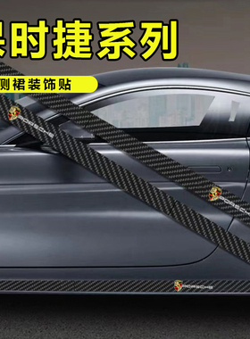 适用保时捷卡宴车贴拉花 Cayenne改装Coupe贴纸车身侧裙贴GTS装饰