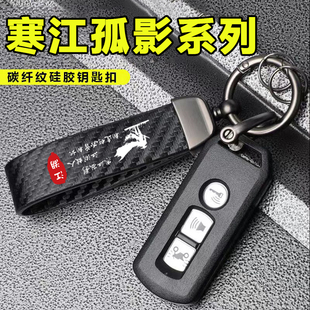 寒江孤影汽车钥匙扣钥匙链腰挂个性 创意腰挂防丢挂绳钥匙环