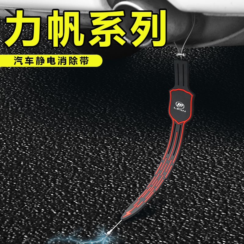 汽车去除静电神器防静电消除