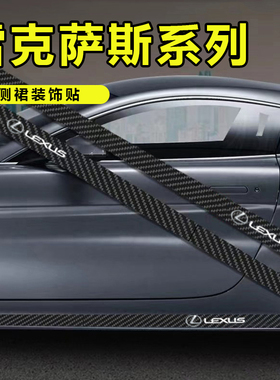 适用于雷克萨斯LX700h车贴拉花个性改装车身装饰腰线侧裙彩条贴纸