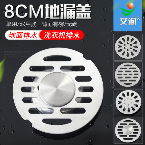 8cm不锈钢地漏盖圆形8公分洗衣机盖子浴室盖片卫生间下水道防臭虫