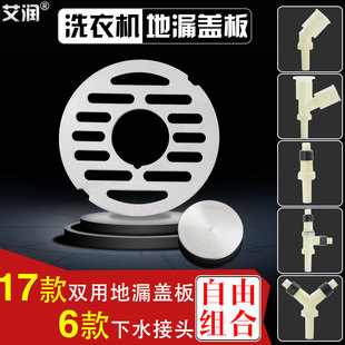 不锈钢双用地漏盖板背面无碗 洗衣机两用盖片盖子下水三通接头