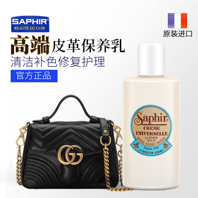 奢侈品皮具清洁护理保养修复