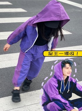 创造101王一博同款紫色套装儿童款hiphop舞蹈服童嘻哈运动服