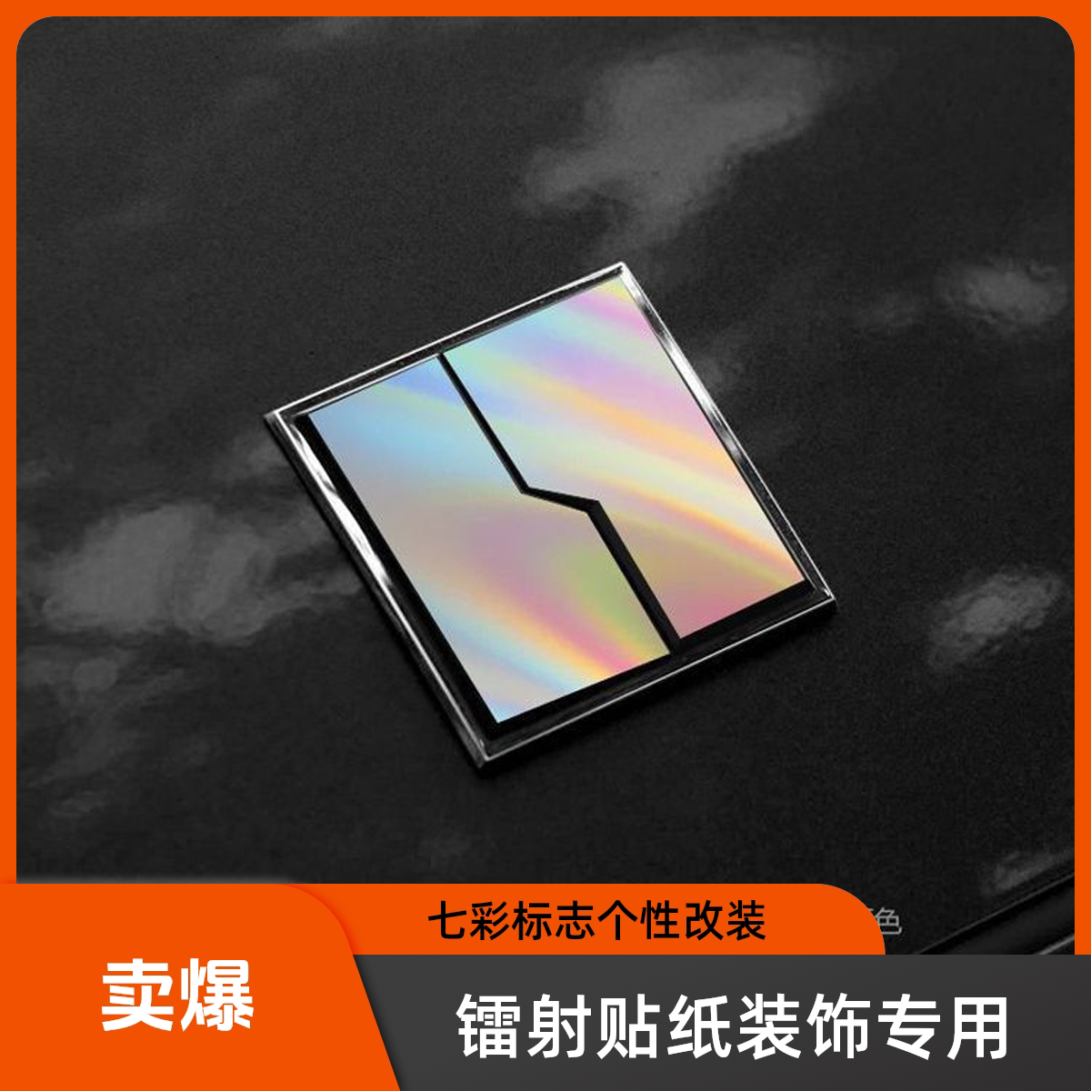 适用于领克01020305080900706Z20Z10个性变色车标改装贴改色贴膜